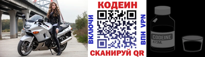 Кодеиновый сироп Lean Purple Drank  Таштагол 