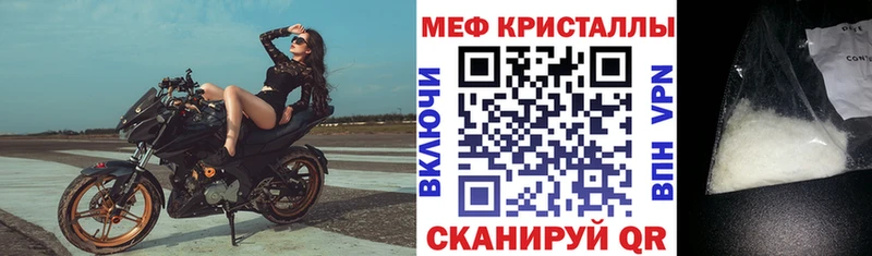 наркота  сайты даркнета наркотические препараты  гидра вход  МЕФ mephedrone  Таштагол 